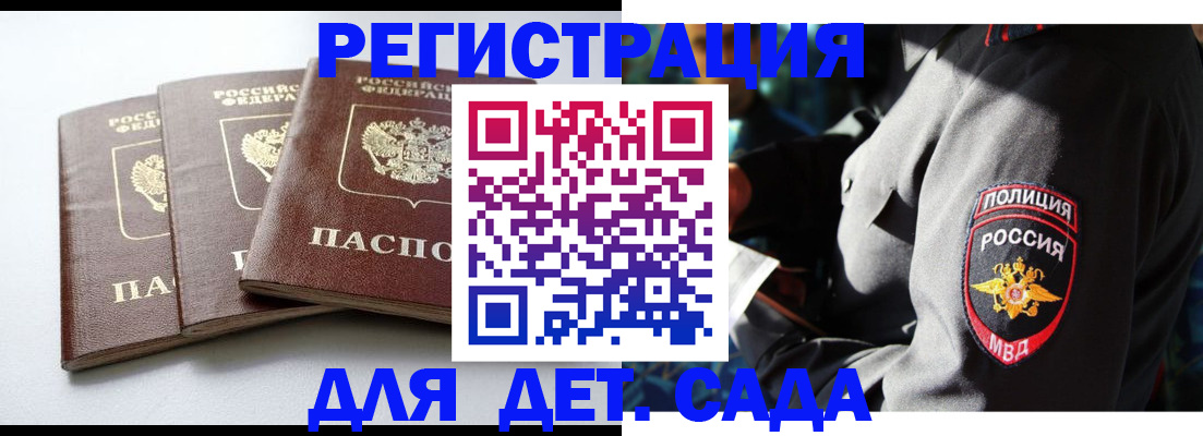 прописка поиск в Ишиме