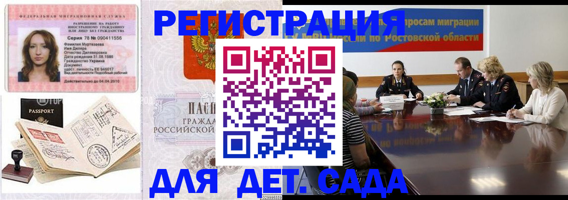 прописка для школы в Ишиме